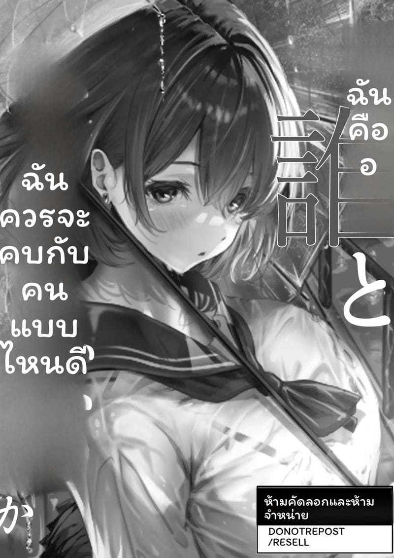 อ่านโดจิน ฉันควรคบกับใครดี cx]
